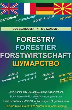 DICTIONARY OF FORESTRY, ecology & environment / РЕЧНИК ШУМАРСТВО, екологија и животна средина